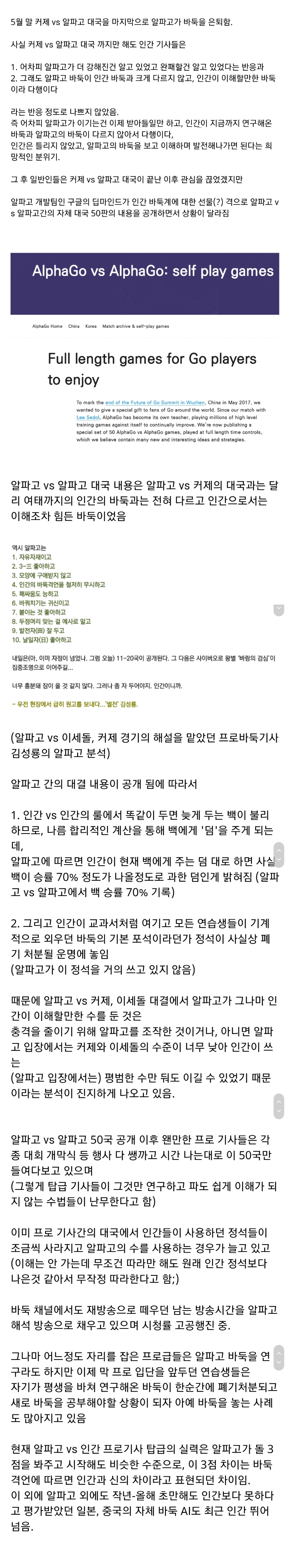 알파고 이후의 바둑계_1.jpg