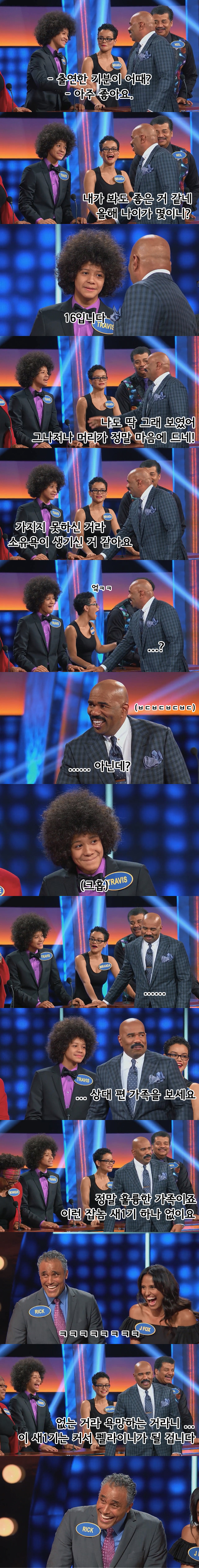 출연자가 골때리는 미국 퀴즈 프로그램 . jpg_2.jpg