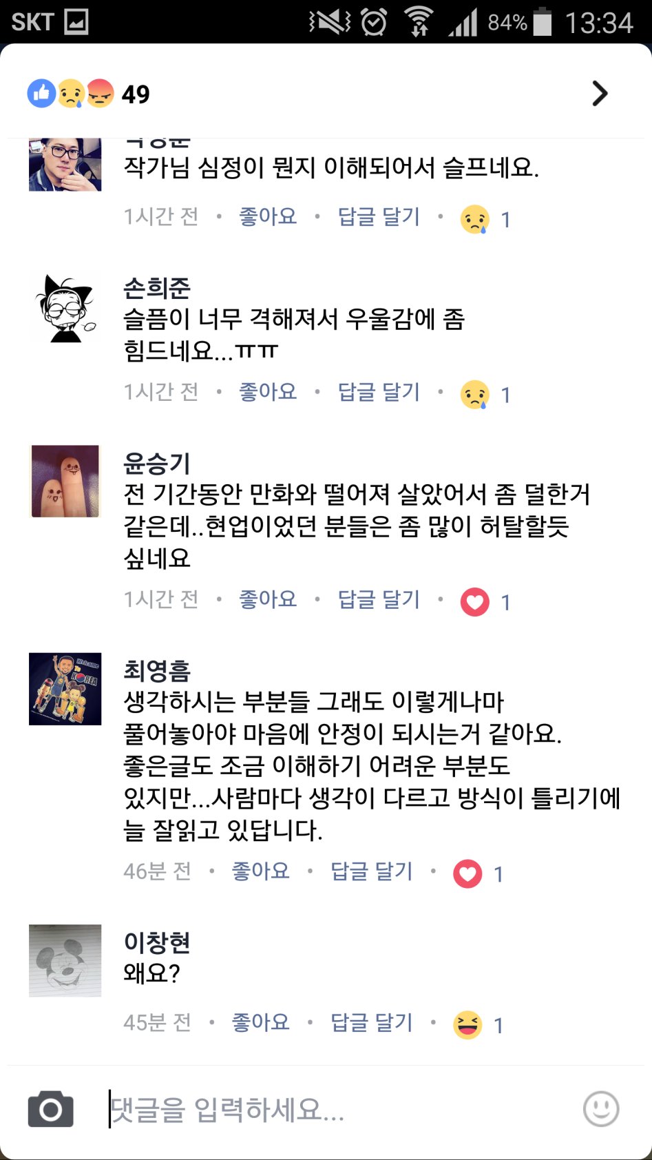 조석작가 발언에 열혈강호등 원로 작가분들 의견.jpg_4.png