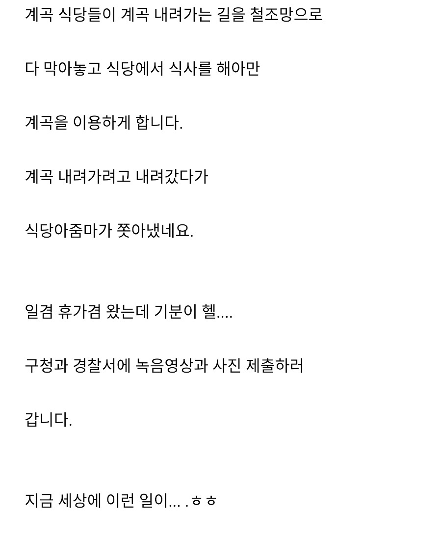 백운계곡 근황.jpg_2.png