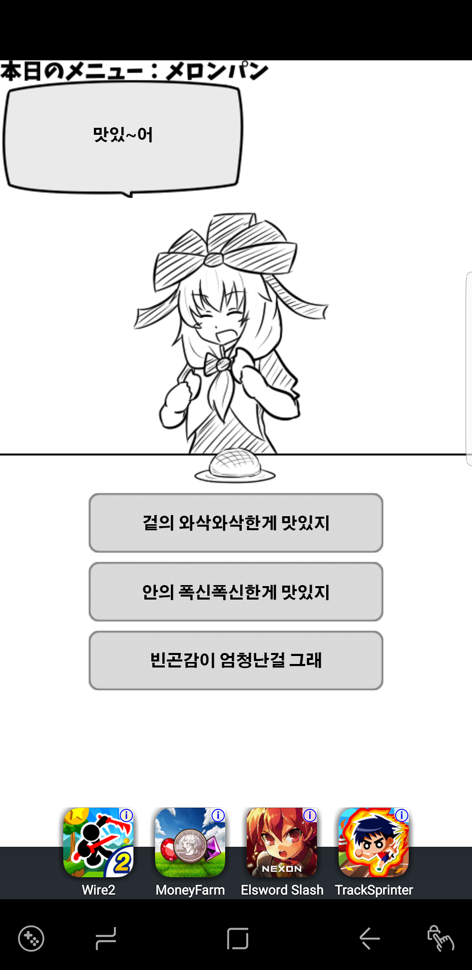 멜론빵6.png