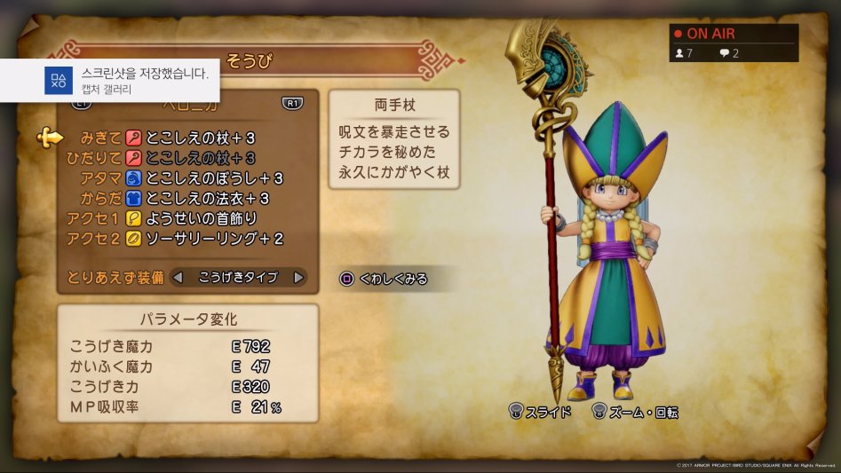 Dragon Quest XI_20170803115356.jpg