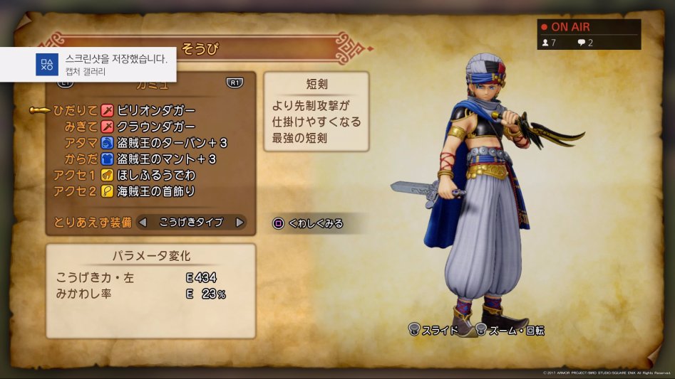 Dragon Quest XI_20170803115400.jpg