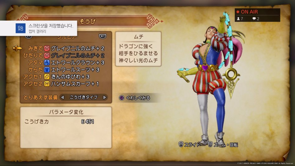 Dragon Quest XI_20170803115405.jpg