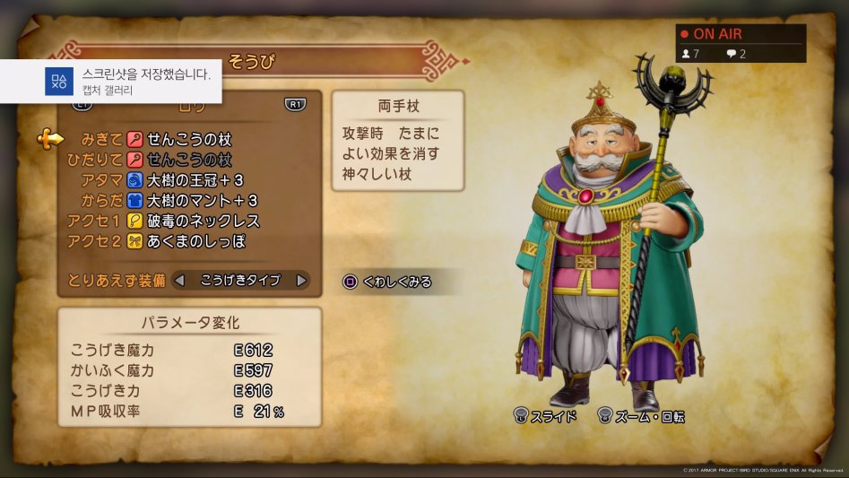 Dragon Quest XI_20170803115414.jpg