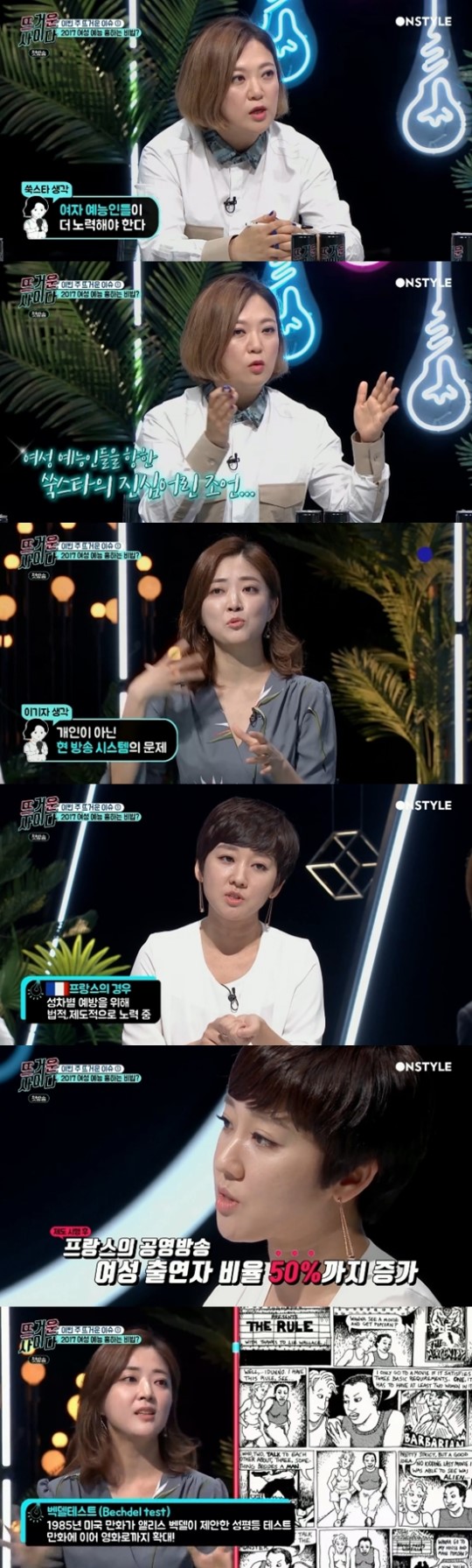 김숙 "여성 예능 흥하려면, 女예능인 노력 필요" . jpg_1.jpg