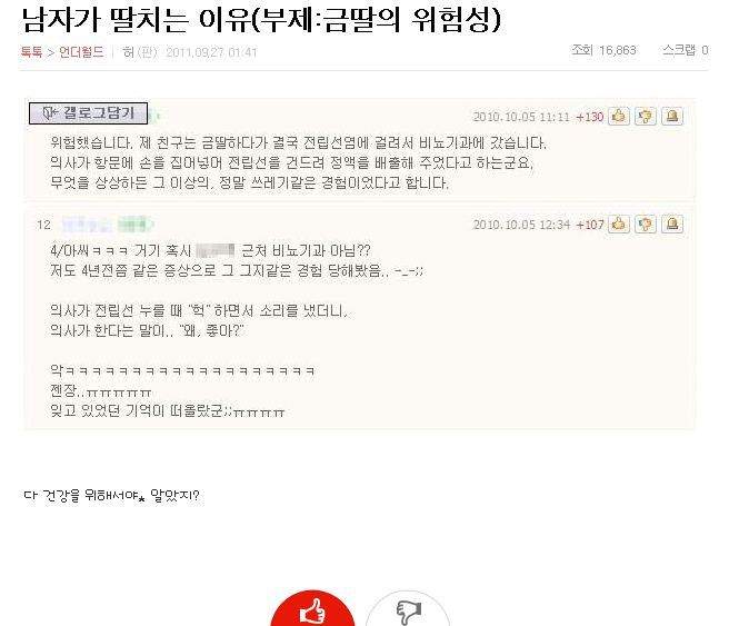 비뇨기과에서 첫경험.jpg_1.jpg