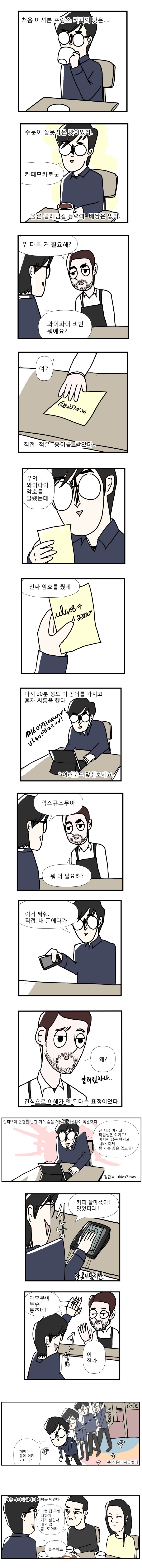 파리에서_살아남기34_003.jpg