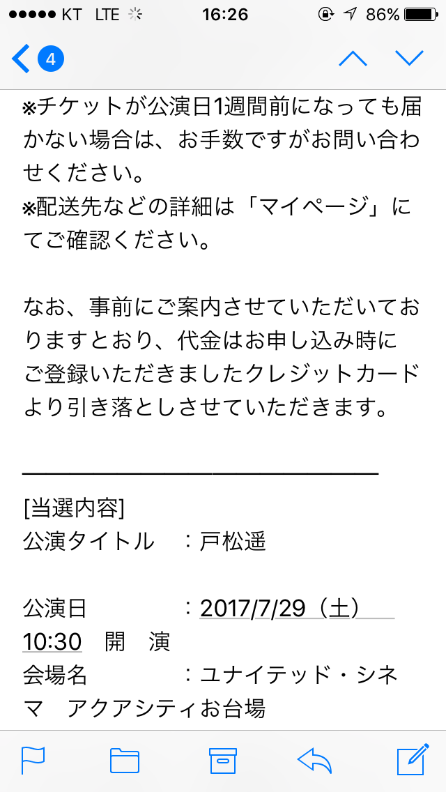 3박4일 도쿄 성우이벤트 다녀온 여행기_254.png