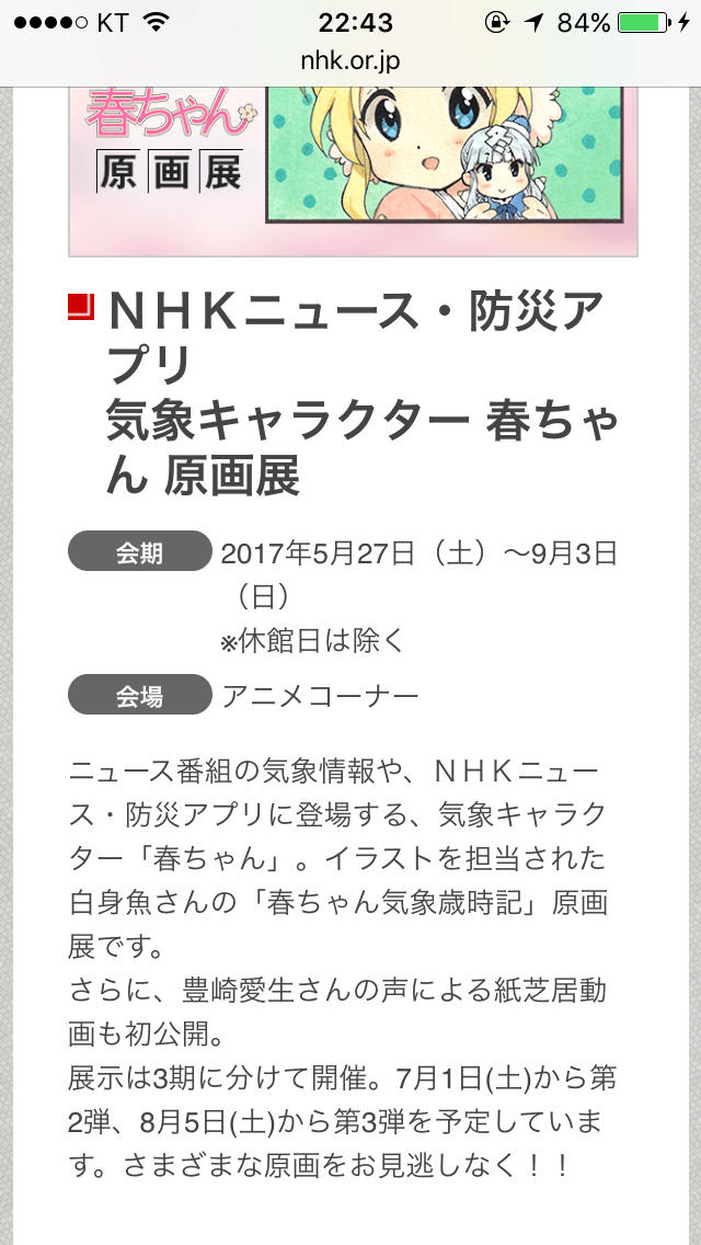 3박4일 도쿄 성우이벤트 다녀온 여행기_255.png