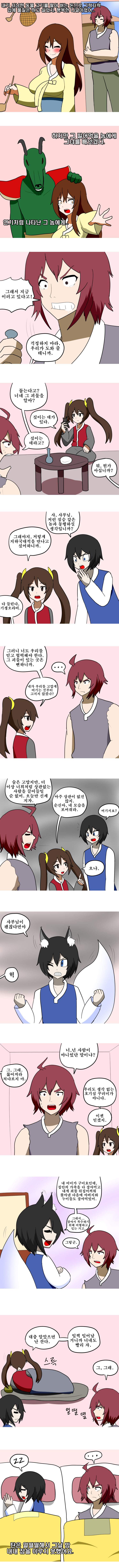 [스압] 지하국대적 만화_4.png