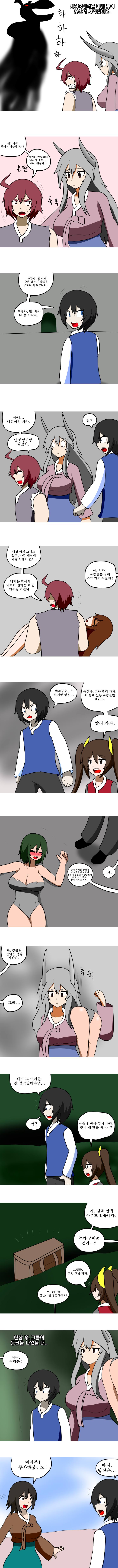 [스압] 지하국대적 만화_15.png