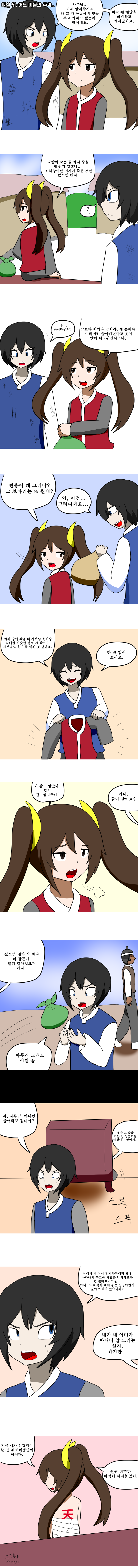 [스압] 지하국대적 만화_18.png