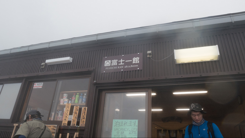 오덕아저씨의 일본 후지산 등산기(스압)_36.jpg