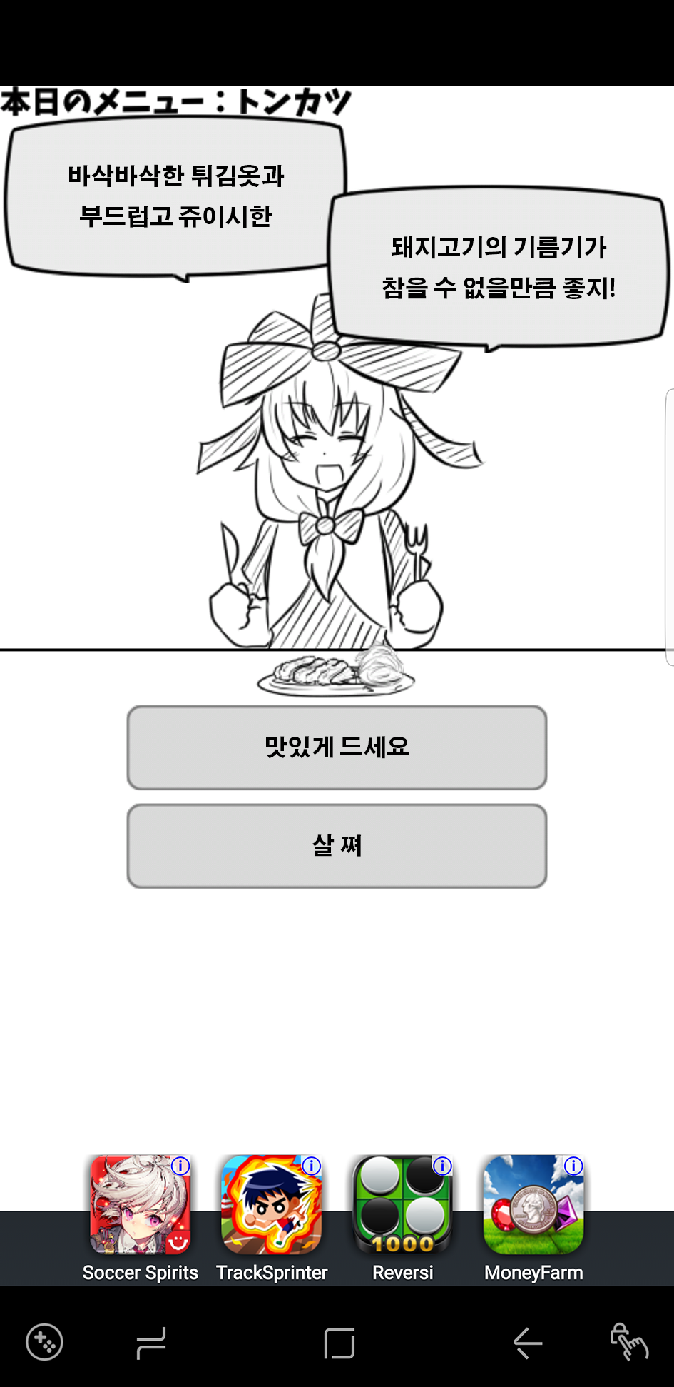 돈까스5.png