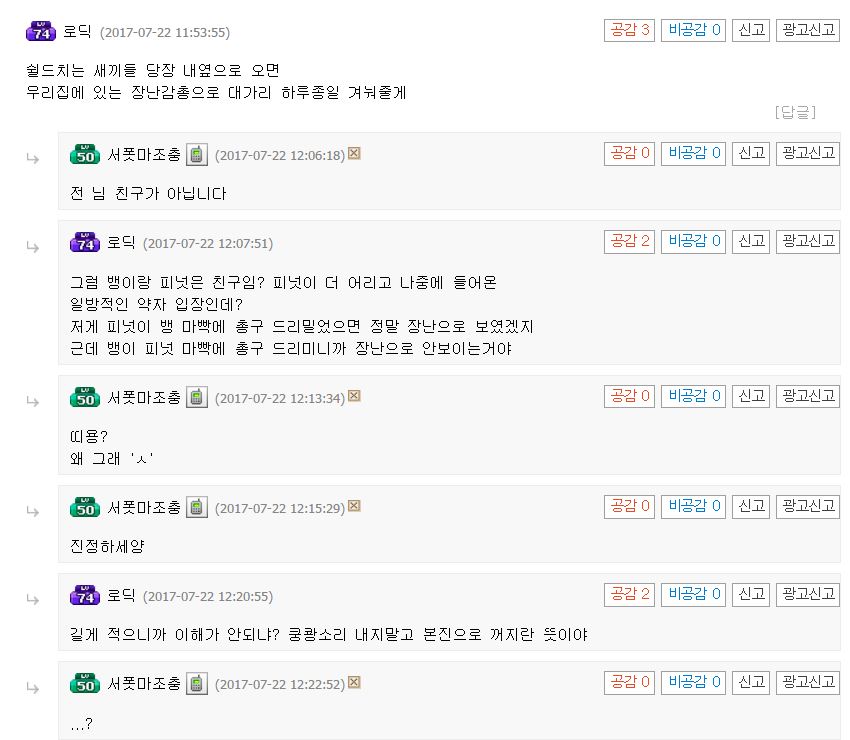 루리웹 드립의 위험성.LOLinven_1.jpg