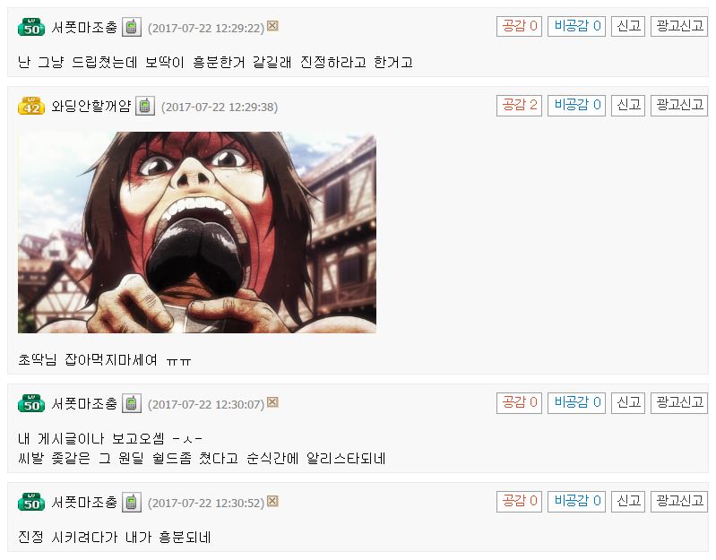 루리웹 드립의 위험성.LOLinven_3.jpg