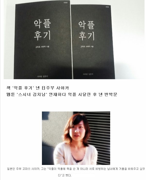 일본여성이 본 한국사회의 모습 . jpg_1.png