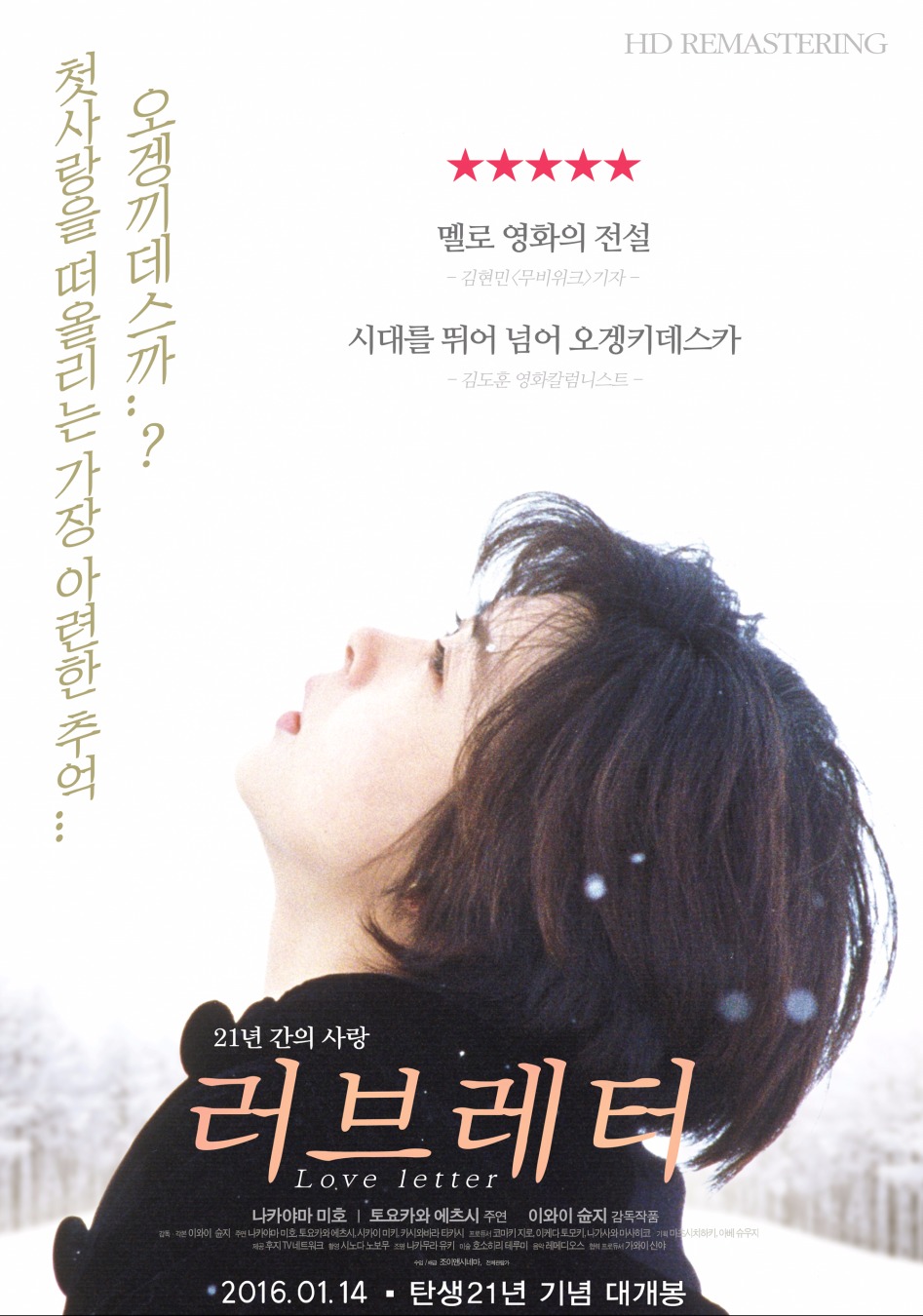 봤으면 하는 추천 일본영화.jpg_6.jpg