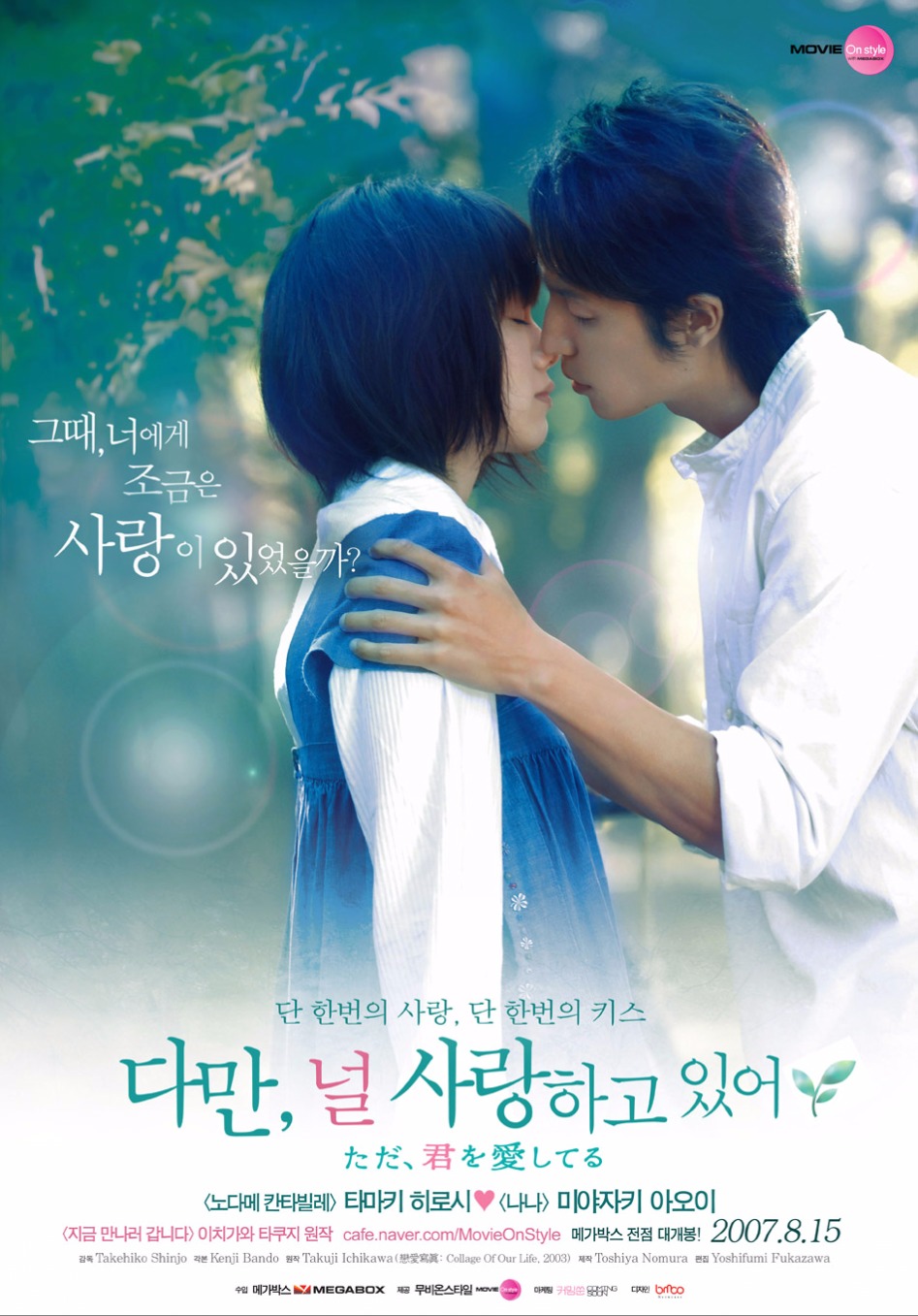 봤으면 하는 추천 일본영화.jpg_18.jpg