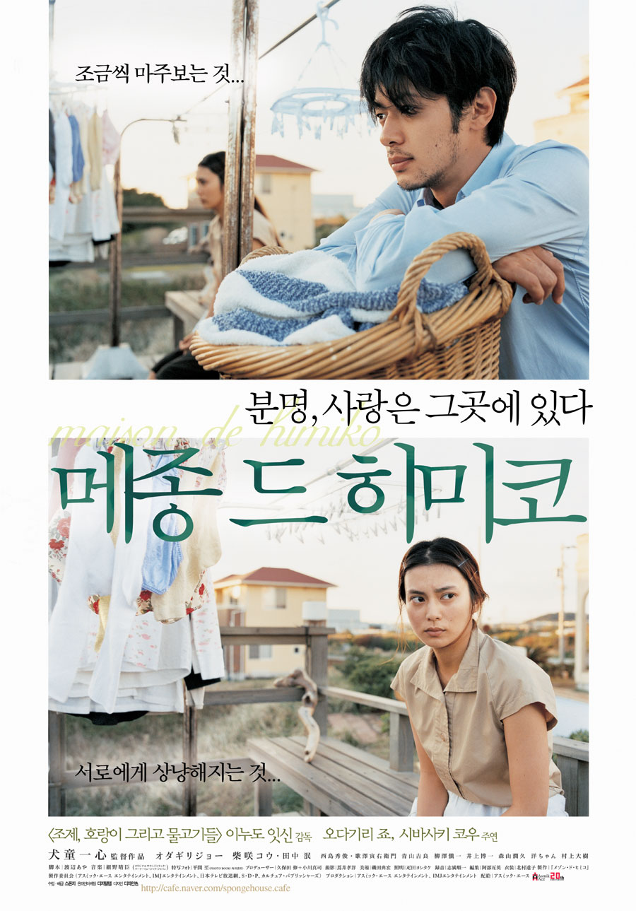 봤으면 하는 추천 일본영화.jpg_35.jpg