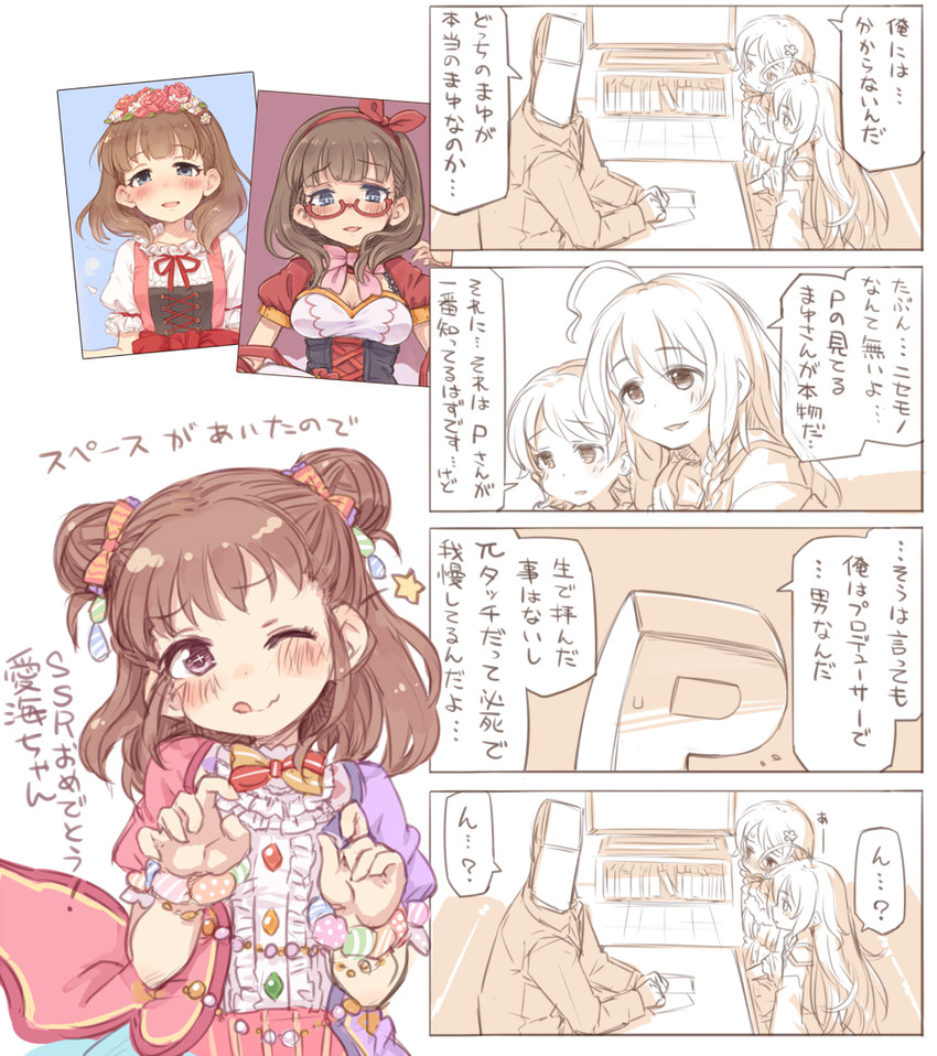 __hoshi_shouko_morikubo_nono_munakata_atsumi_p_head_producer_and_sakuma_mayu_idolmaster_and_idolmaster_cinderella_girls_drawn_by_7010__sample-c2dced956d3aa6e98e862fd283c42556.jpg