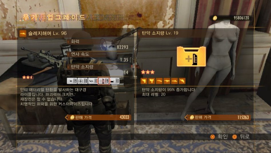 위력19렙 으로 만족합니다 (비타판)_1.jpg