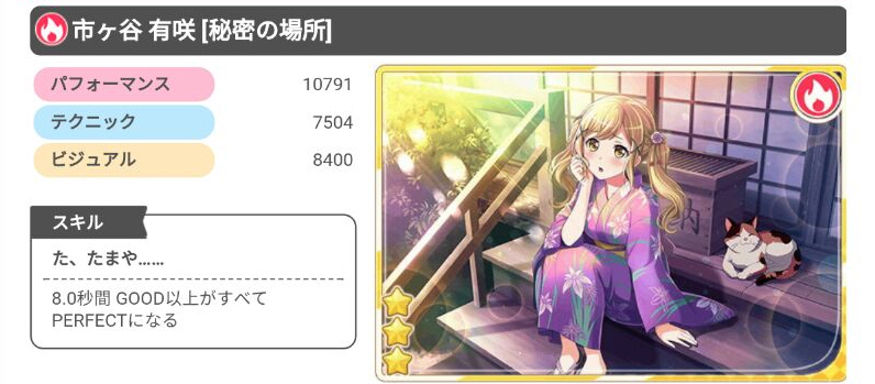 「겹쳐지는 고동의 불꽃 대회」 및 300만 유저돌파 캠페인 개최 외_2.jpg