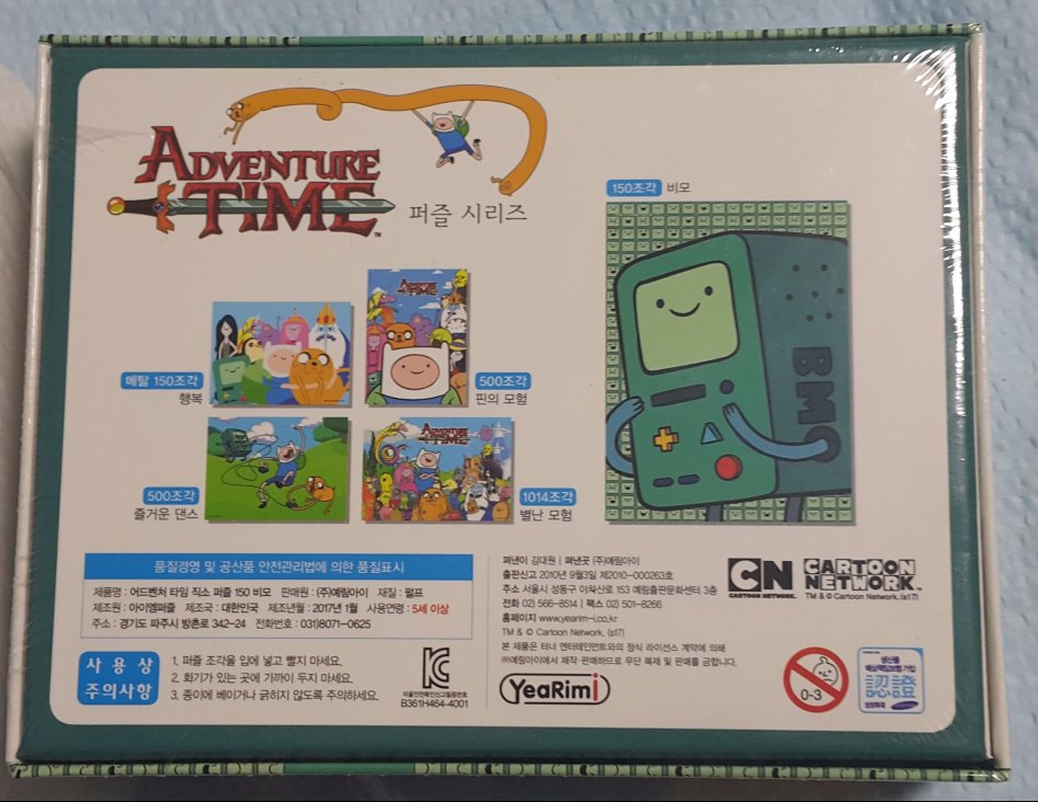 비모 퍼즐 사봤어요_5.jpg