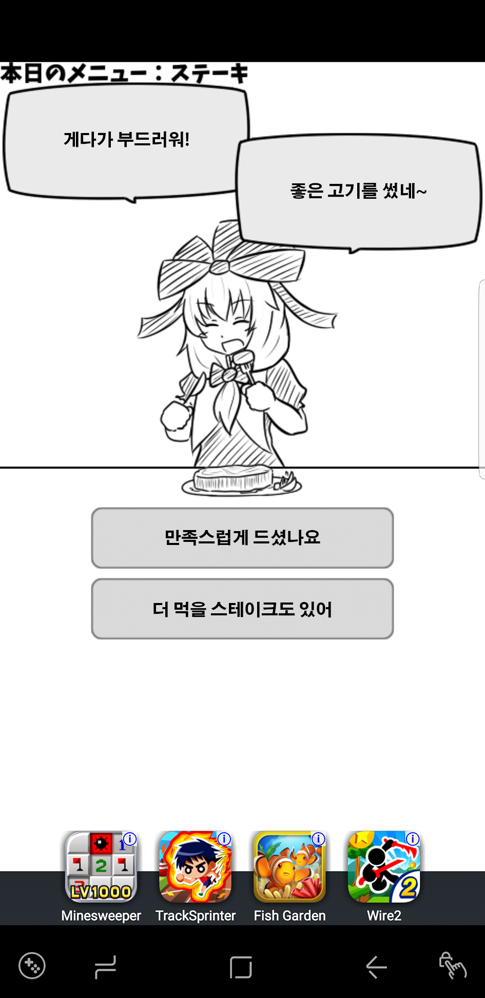 스테이크분기1-9.png