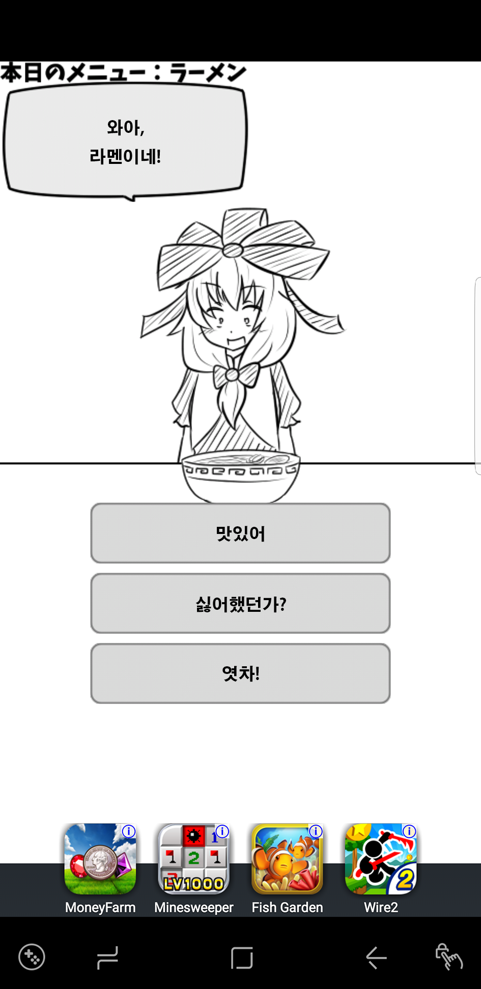 라멘2.png