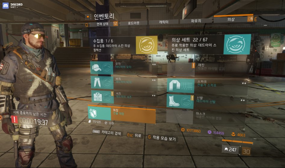 Tom Clancy's The Division™2017-8-16-0-40-24.png