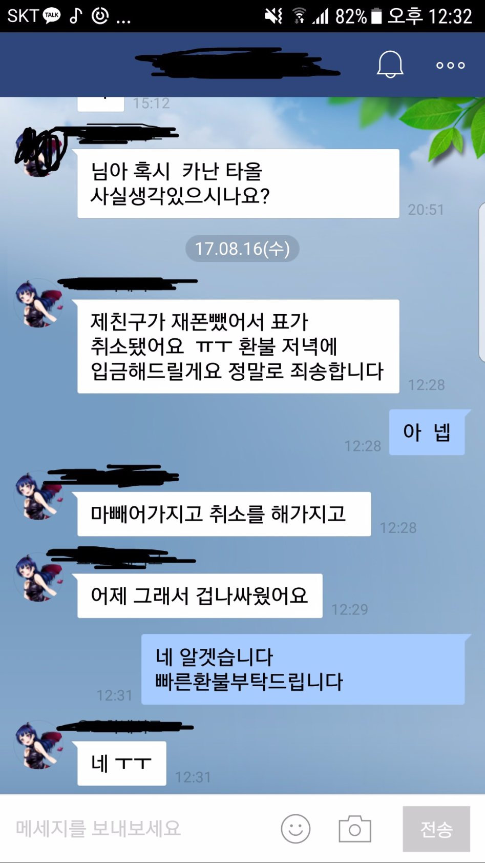 KakaoTalk_20170816_123313052.jpg