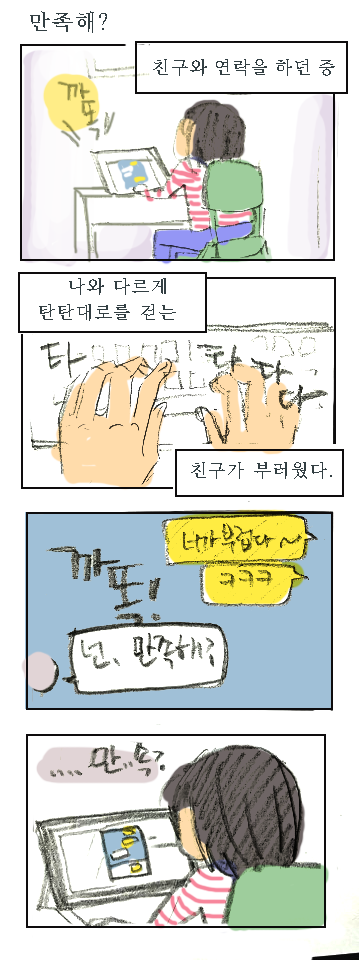 오늘의일기1.png