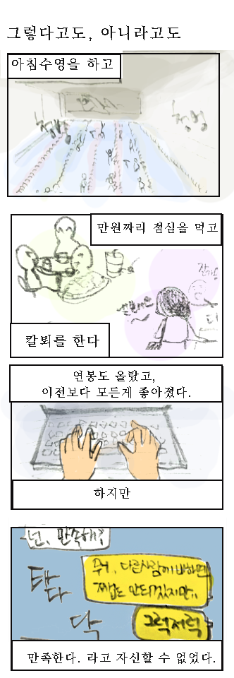 오늘의일기2.png