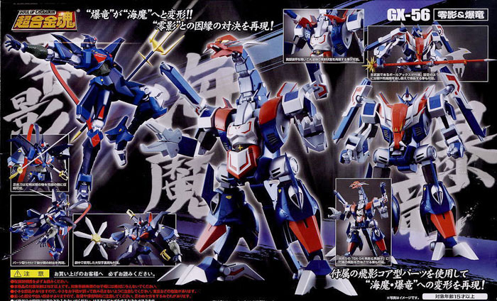 GX-55 초합금혼 봉뢰응, 토비카게 (우뢰매) 리뷰_9.jpg