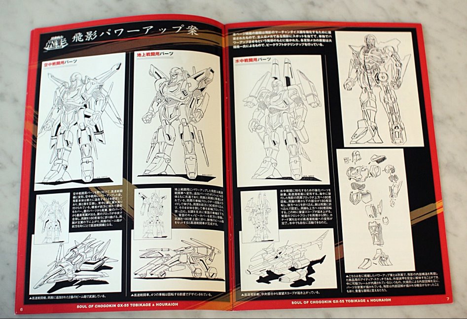 GX-55 초합금혼 봉뢰응, 토비카게 (우뢰매) 리뷰_35.jpg