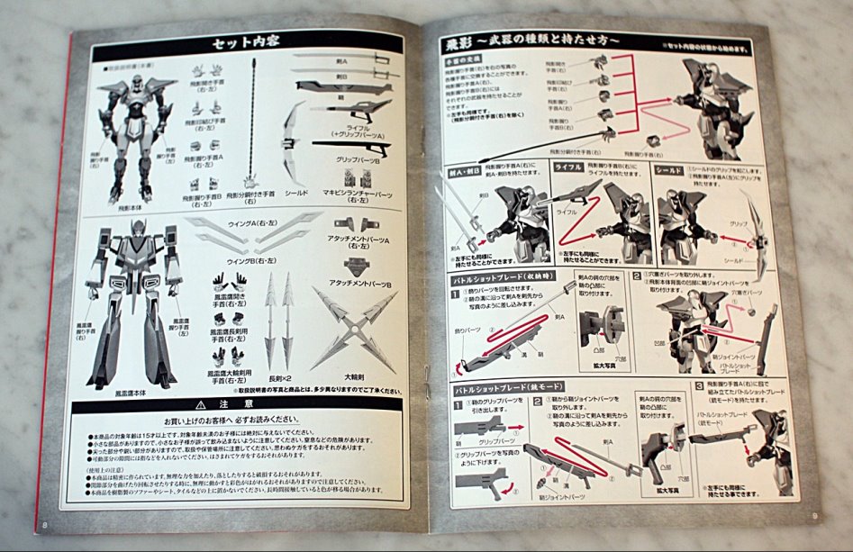 GX-55 초합금혼 봉뢰응, 토비카게 (우뢰매) 리뷰_36.jpg
