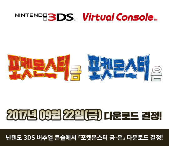 [포켓몬][유럽] 『포켓몬스터 금 · 은』 패키지 버전 이미지 공개!_1.png