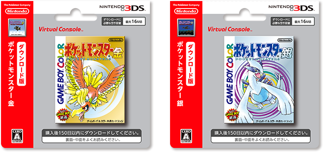 포켓몬스터 금/은 VC 일본판 다운로드 카드 패키지 발매_1.png
