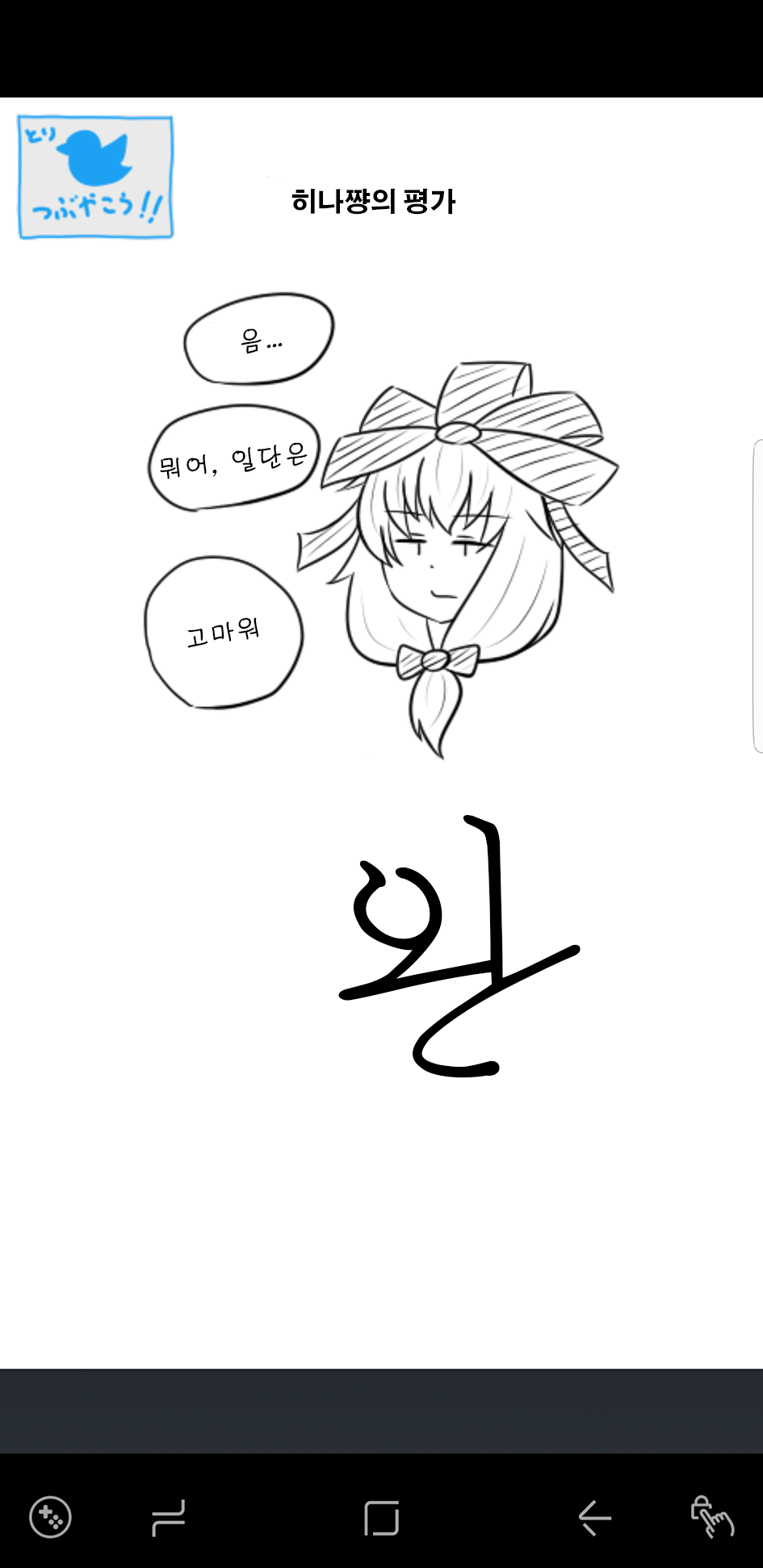 돌멩이분기1-5.png