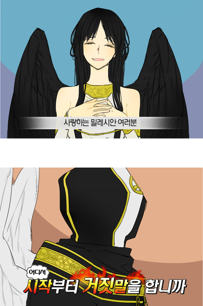 흑발, 백안에 여신인 캐릭터_1.png