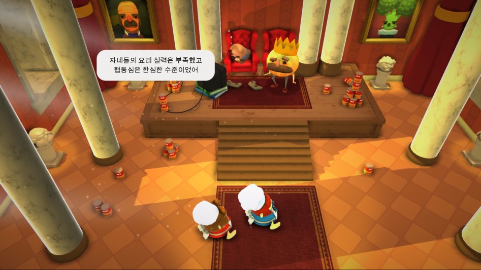 오버쿡(Overcooked) 한글 패치 배포_9.jpg