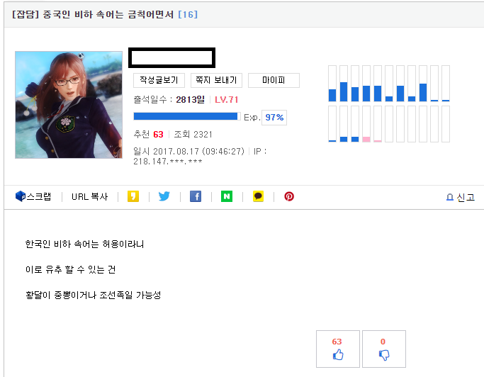 여길 봐줘 어떻게 생각해?_3.png