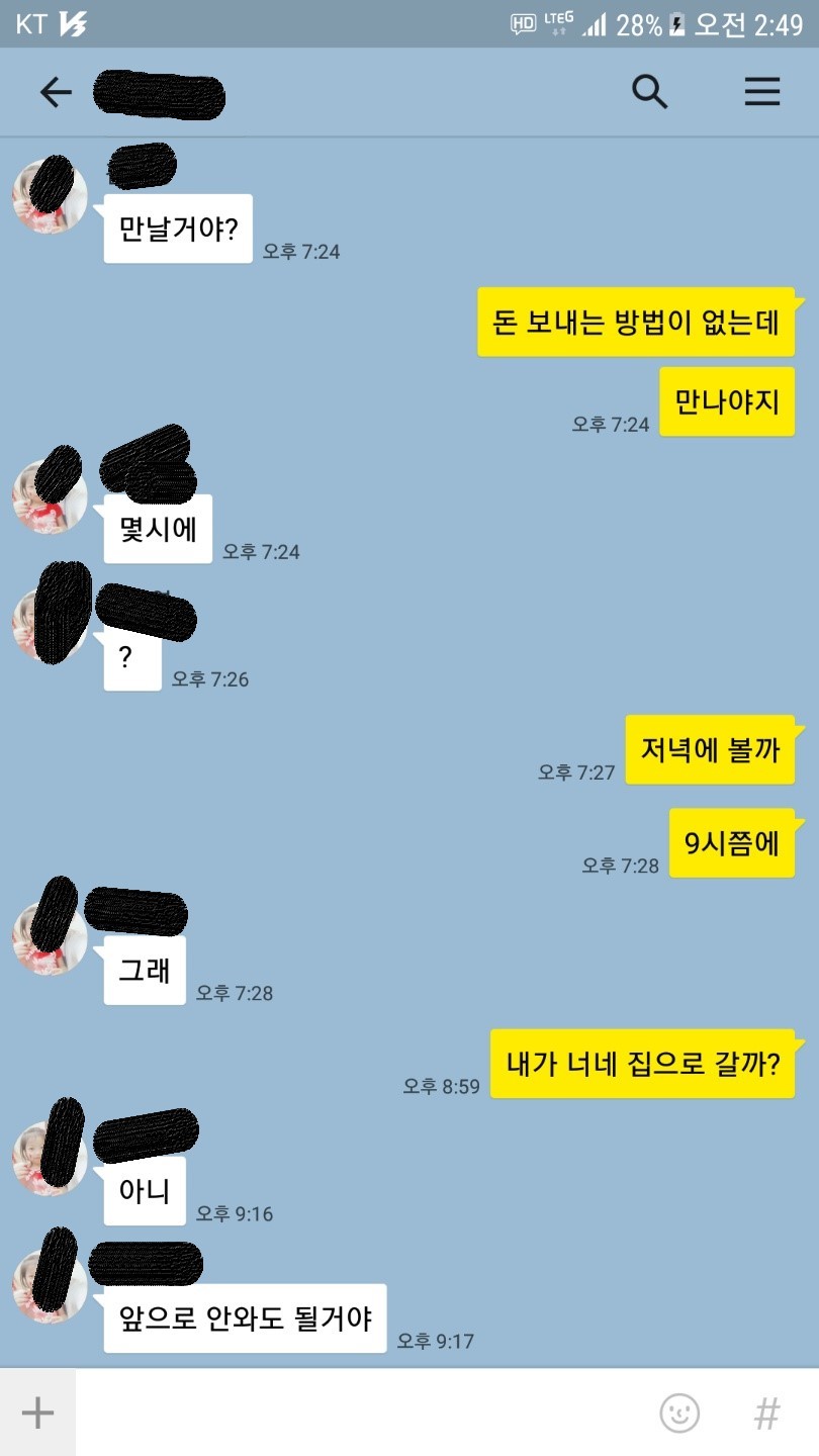 KakaoTalk_20170823_024926023.jpg