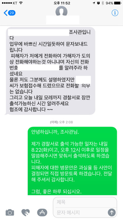 일가족 무단횡단 사고 후기 올라옴_1.jpg