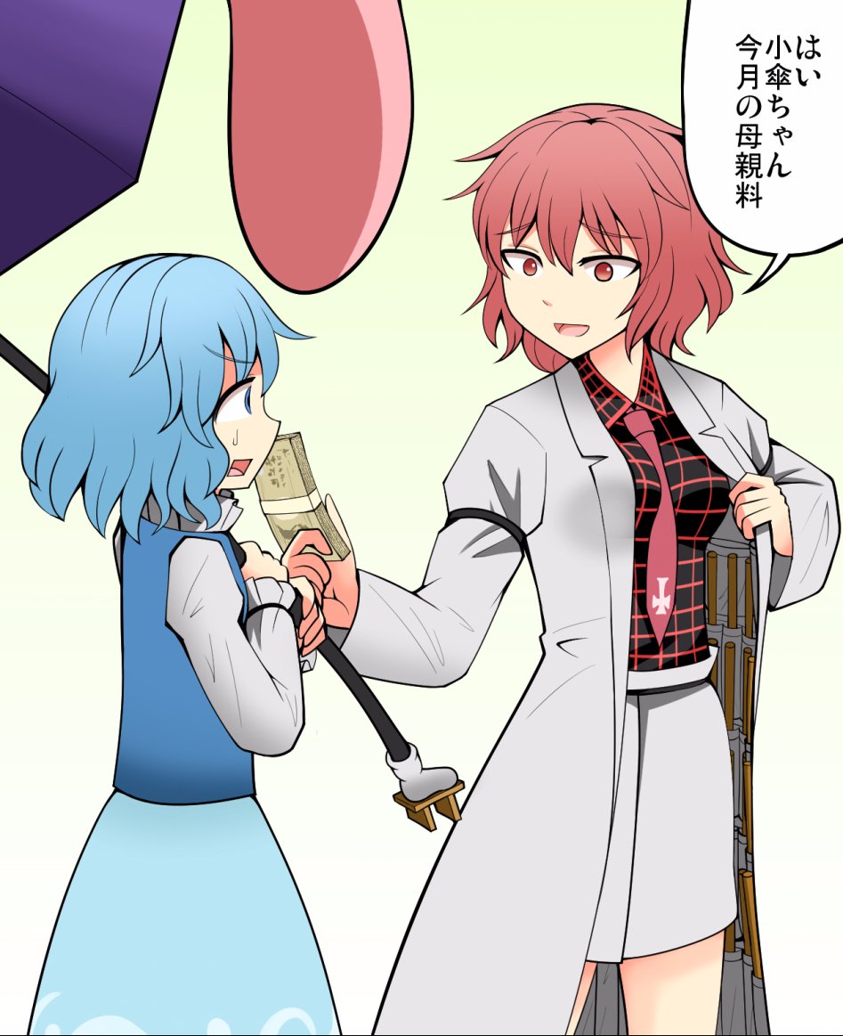 __horikawa_raiko_and_tatara_kogasa_touhou_drawn_by_koshinomiti_kokiri__0d8da6a796058c9344aa56a62613819e.jpg