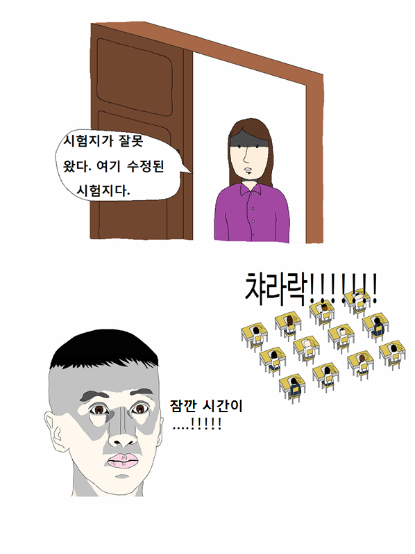 공감.jpg의 1화 내용을 바꾸어 보았다._4.png