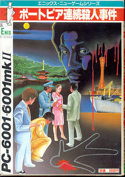 256px-Portopia_cover_art.jpg