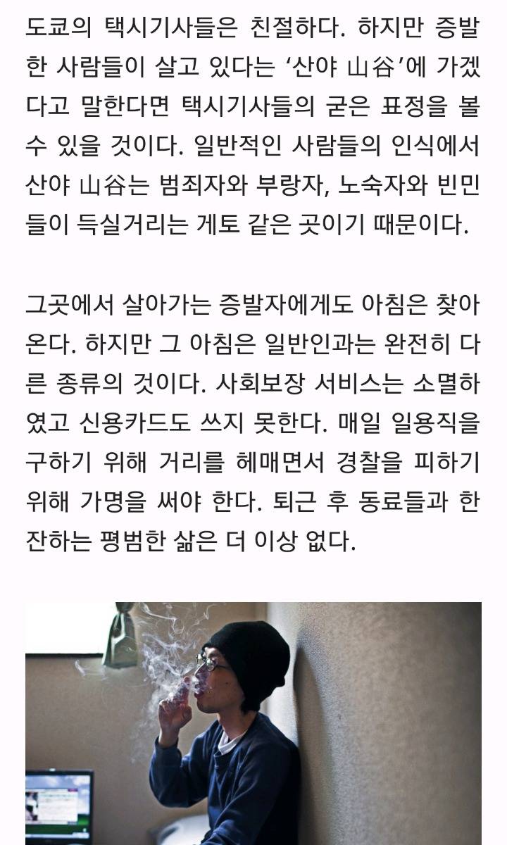 일본에서 매년 8만명이 사라지는 이유3.jpg